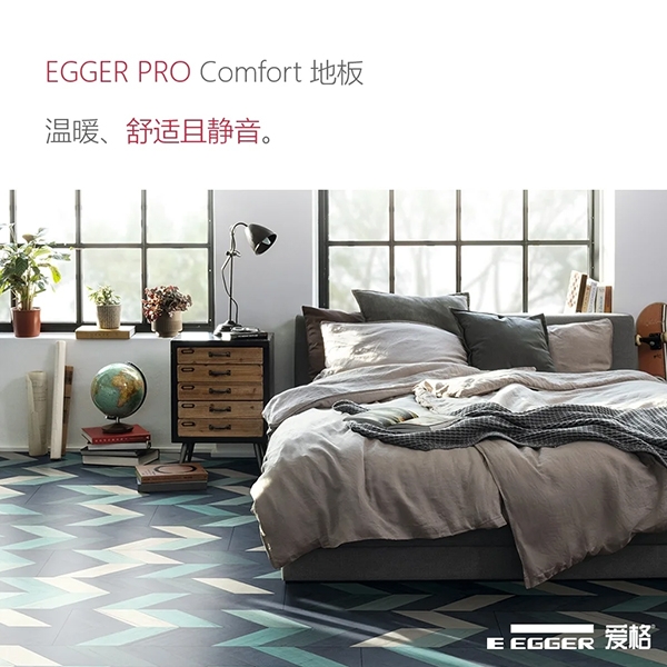 六盘水EGGER PRO Comfort地板